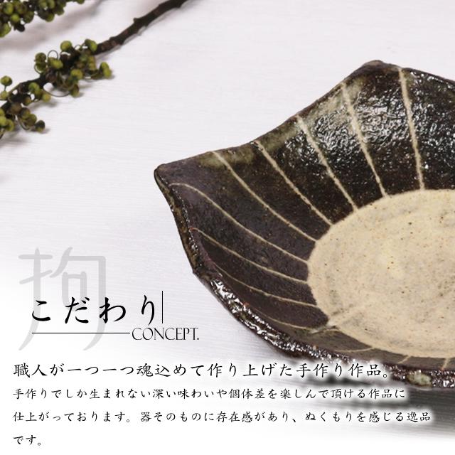 信楽焼 和食器 お皿 おしゃれ 17cm 取り皿 小鉢 中鉢 煮物鉢 ケーキ皿