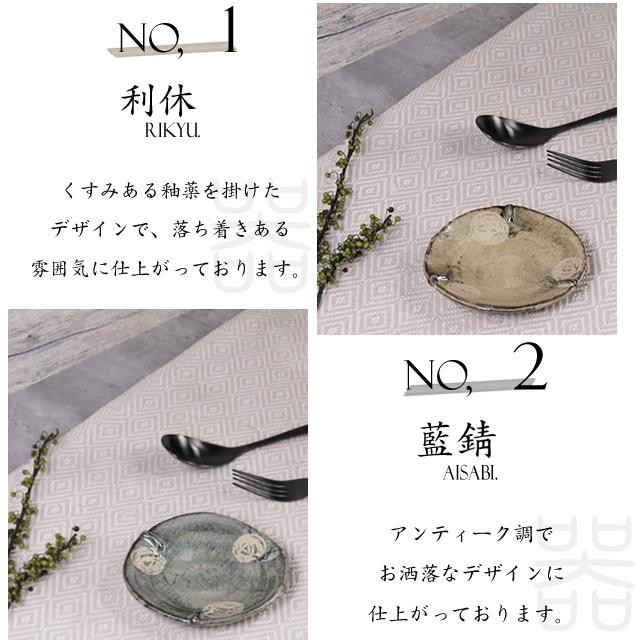 信楽焼 小皿 食器 和食器 お皿 おしゃれ 11.5cm 豆皿 取り皿