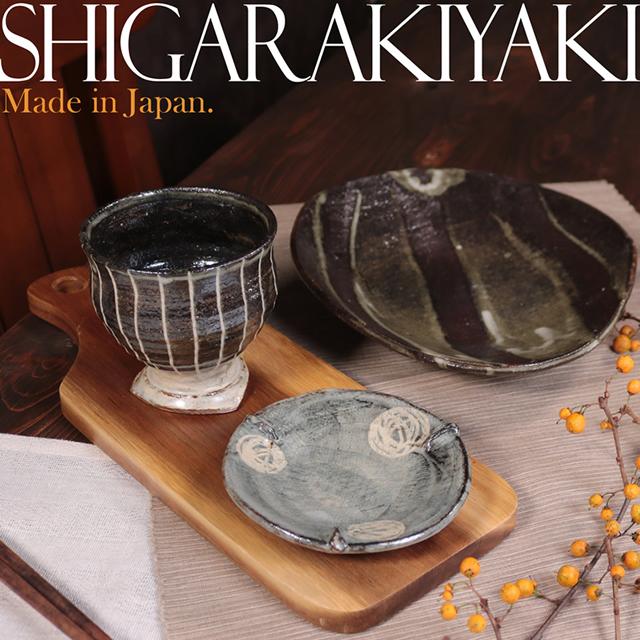 信楽焼 小皿 食器 和食器 お皿 おしゃれ 11.5cm 豆皿 取り皿 信楽焼 小皿 食器 和食器 お皿 おしゃれ 11.5cm 豆皿 取り皿