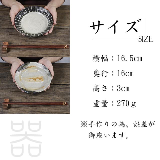 イムサエムさんのお皿2枚セット 波型縁取り陶器皿2枚セット