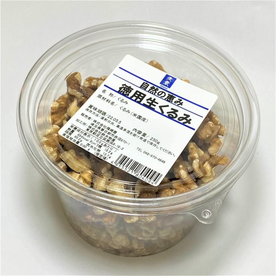 徳用 生くるみ 工場直売通販 茂蔵タウン 通販 Yahoo ショッピング