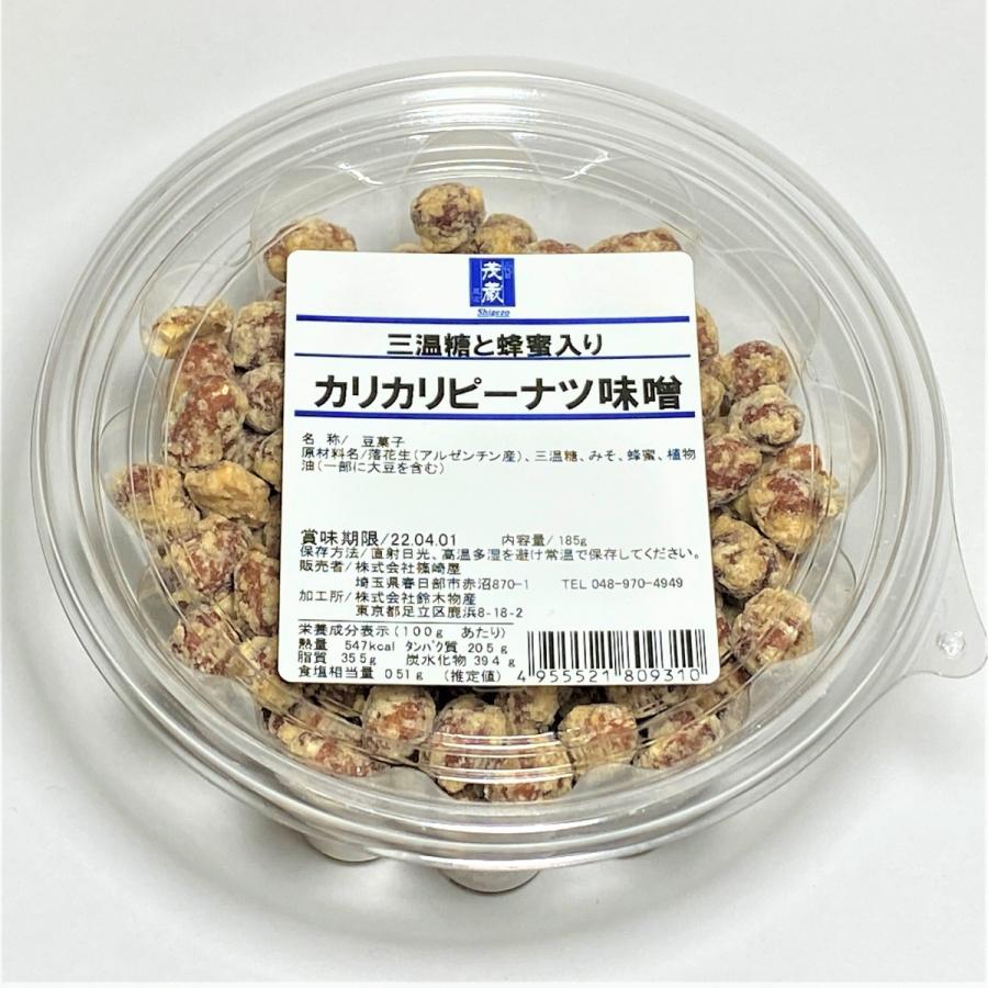 独特の素材 専門店では 茂蔵 カリカリピーナツ味噌 fech.cl fech.cl