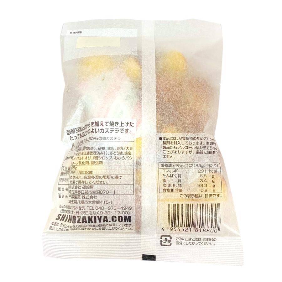 豆乳とおからの鈴カステラ : 茂蔵健康堂 - 通販 - Yahoo!ショッピング