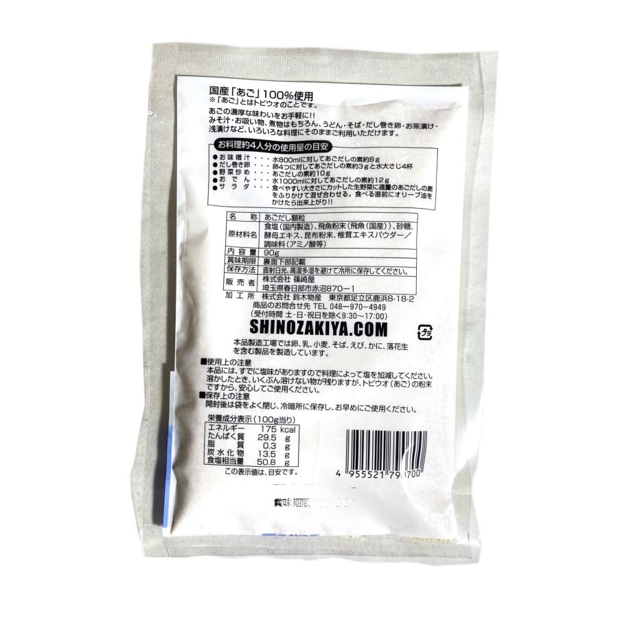 あごだしの素 : 茂蔵健康堂 - 通販 - Yahoo!ショッピング