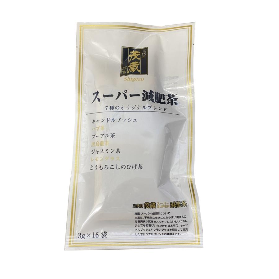 そこらへんの神 やせるお茶 スーパー減肥茶 : 茂蔵健康堂 - 通販 - Yahoo!ショッピング