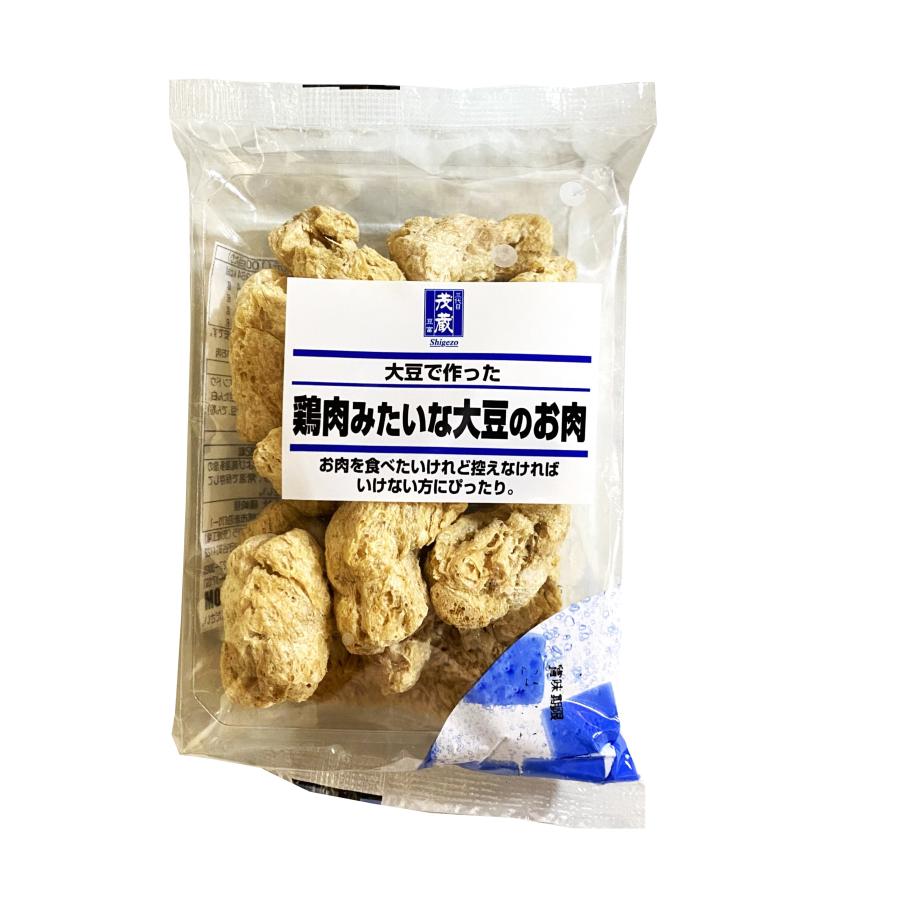 大豆のお肉3種類21個セット　｜shigezo｜02