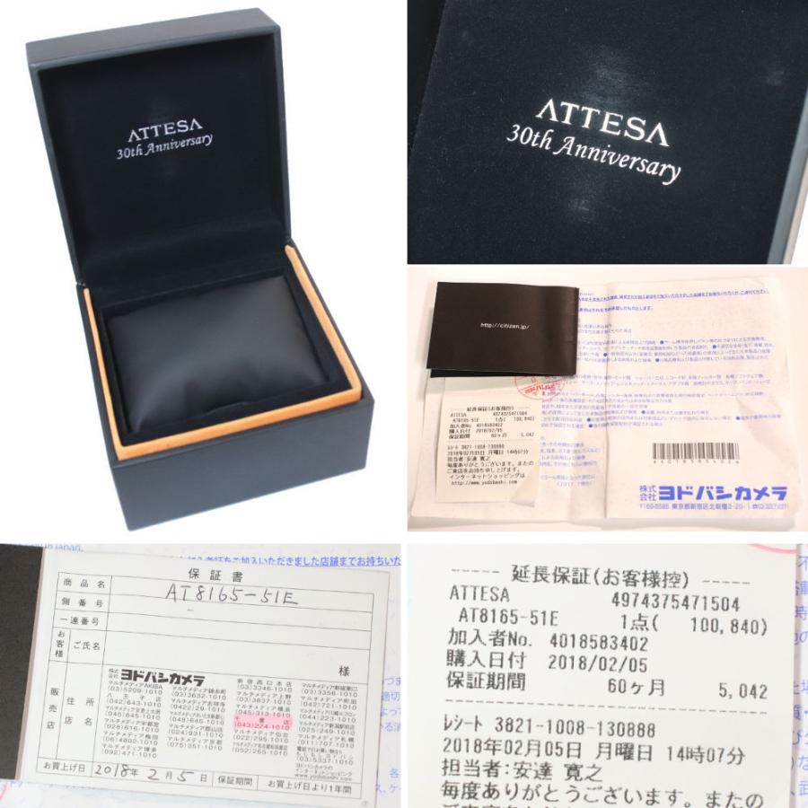 ATTESA（CITIZEN） シチズン アテッサ エコ・ドライブ(AT8165-51E)H800