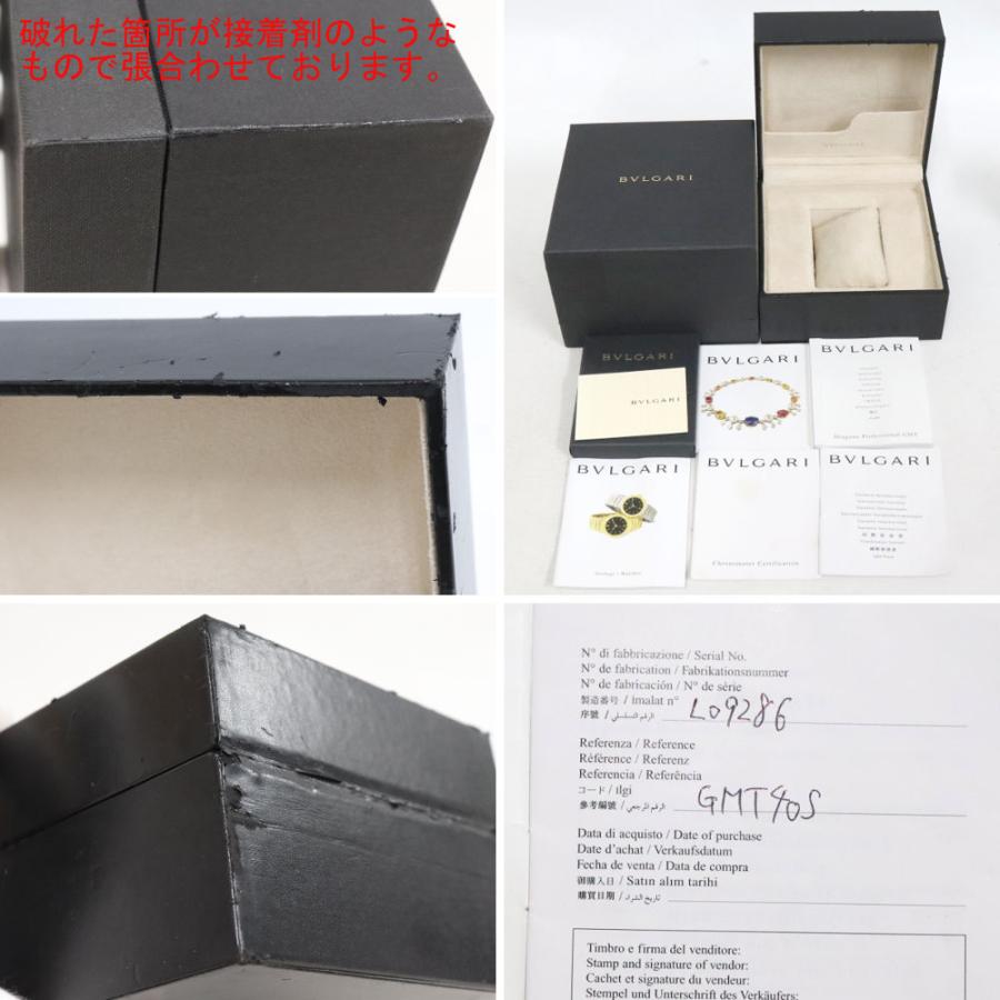 ディアゴノ ブルガリ プロフェッショナル GMT(GMT40S) : 鴫原 ディアゴノ ブルガリ プロフェッショナル GMT(GMT40S) : 鴫原