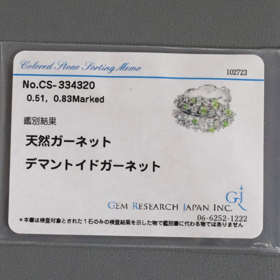 K18WGデマントイドガーネットダイヤモンドリング G0.51 D0.83 15.7g 