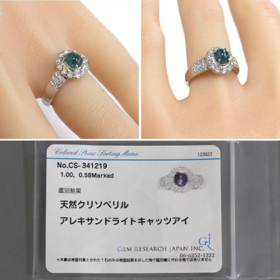 Pt900アレキサンドライトキャッツアイダイヤモンドリング A1.00 D0.58  