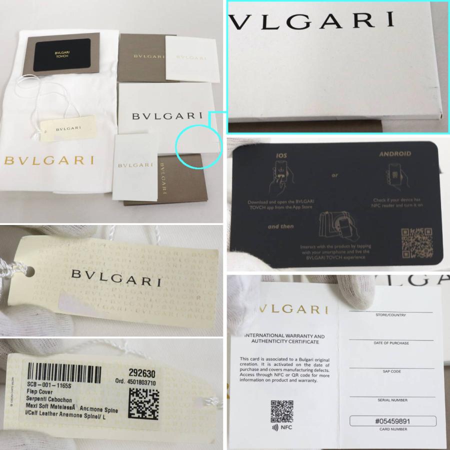 セルペンティ ブルガリ カボション クロスボディバッグ ボルドー