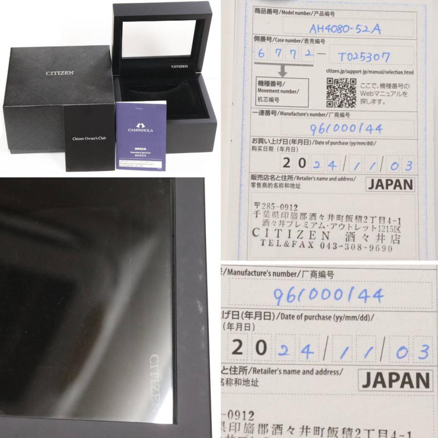 シチズン カンパノラ グランドコンプリケーション(AH4080-52A)6772-T025307 ムーンフェイズ Qz シルバー文字盤の画像