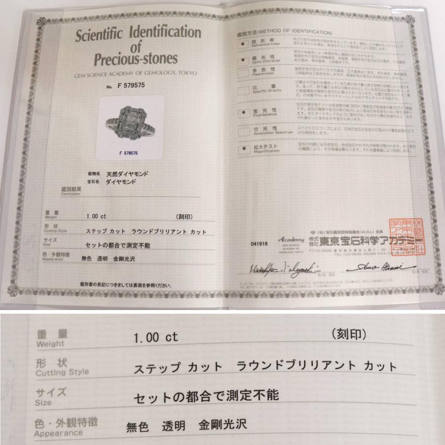 Pt900ダイヤモンドリング D1.00 5.7g #17.5 鑑別書 プラチナ 17.5号