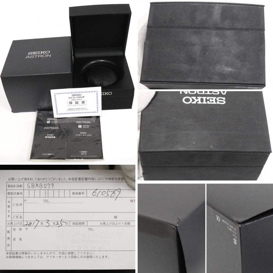 SEIKO ASTRON GPS クロノグラフ 8X53-0AD0-2 付属品有 GPS Solar（ASTRON） セイコー アストロン GPSソーラー デュアルタイム
