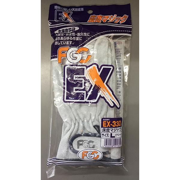 富士グローブ 牛皮手袋 EX床皮マジック EX-330（L：フリーサイズ）1双