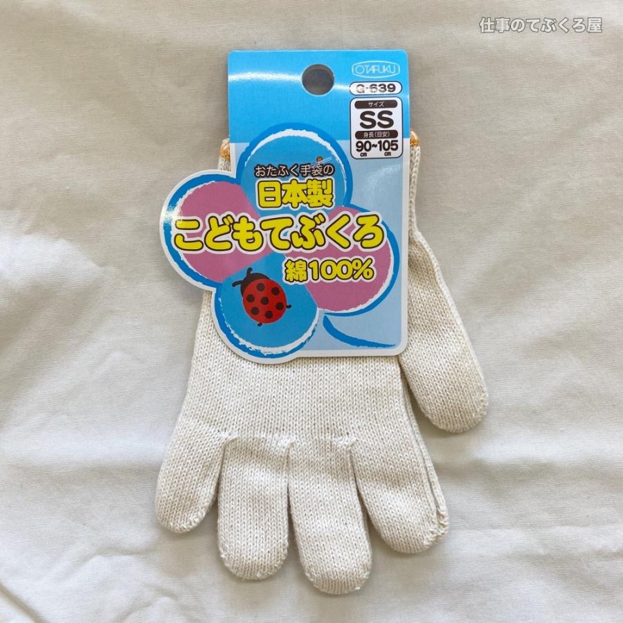 綿100 子供用軍手 こども手袋 Yg 639 仕事のてぶくろ屋 通販 Yahoo ショッピング