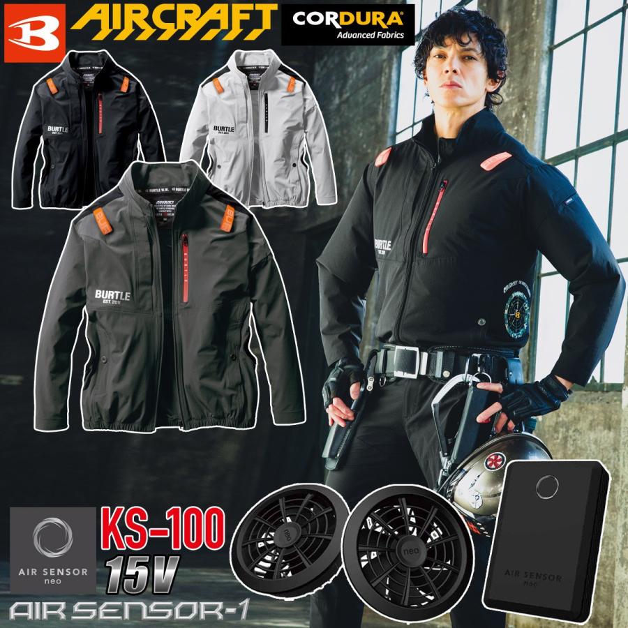 バートル エアークラフト 2023年モデル ACブルゾン AC2001 KS100 