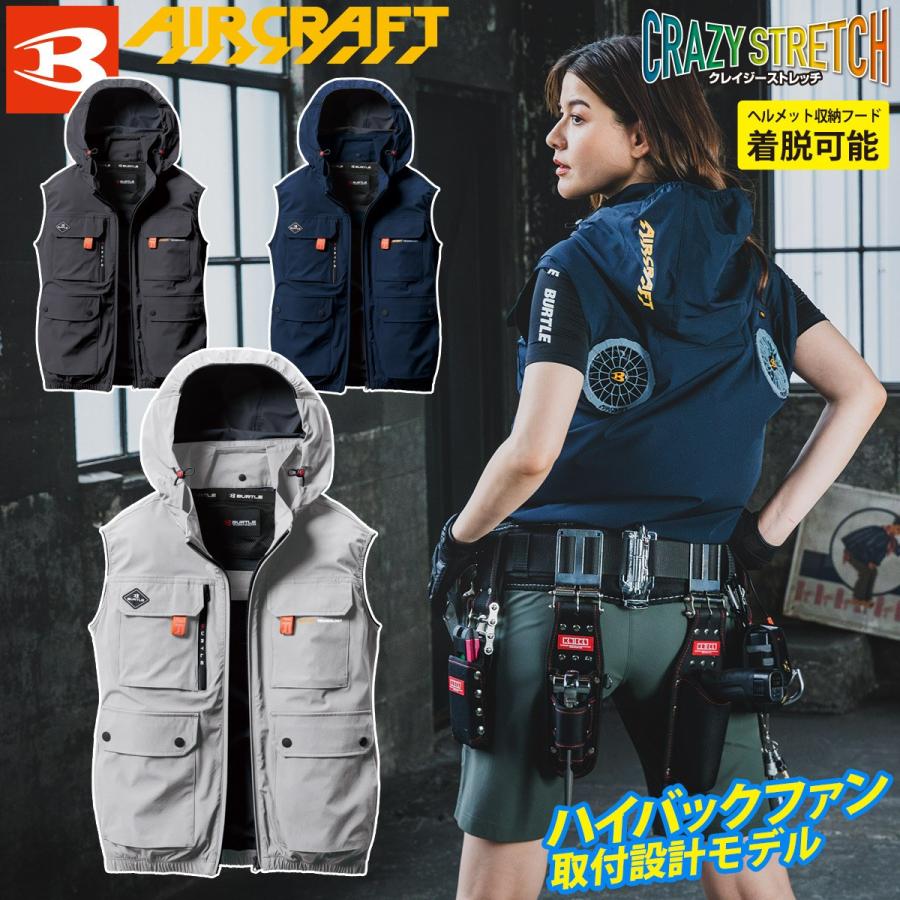 BURTLE バートル エアークラフト 2025年モデル ACベスト（ユニ