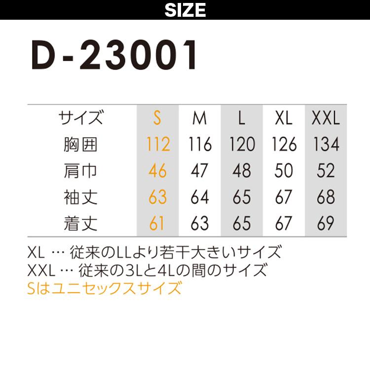 ディッキーズ ワッシャーファイバーダウンフーディージャケット D-23001 M〜4L Dickies 防寒 保温 反射 カジュアル 作業服 作業着 男女兼用 コーコス信岡 CO-COS｜shigotogi｜08