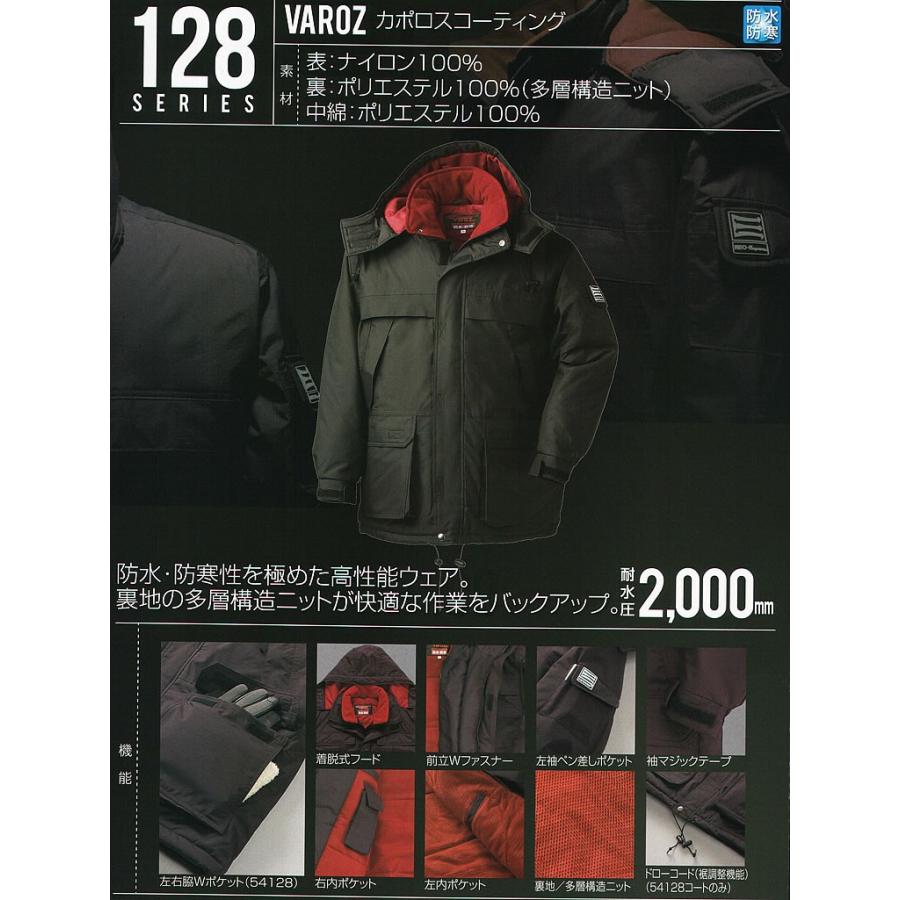 クロダルマ(KURODARUMA)57128防水防寒ズボン/ナイロン100%/通気性に