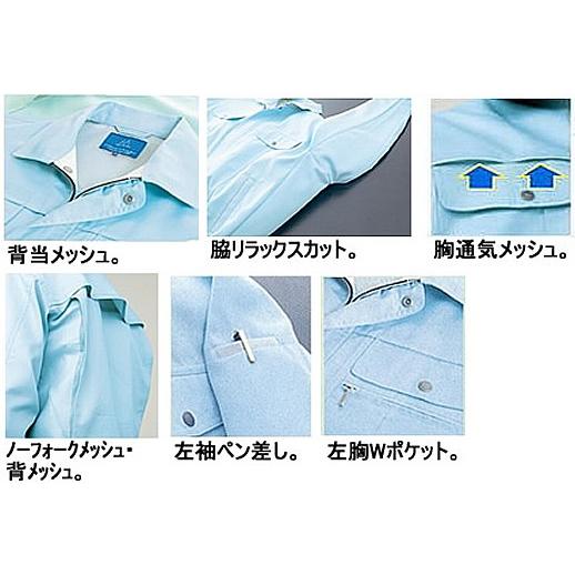 クロダルマ256181春夏長袖ジャンバー作業服/ポリエステル70%・綿30