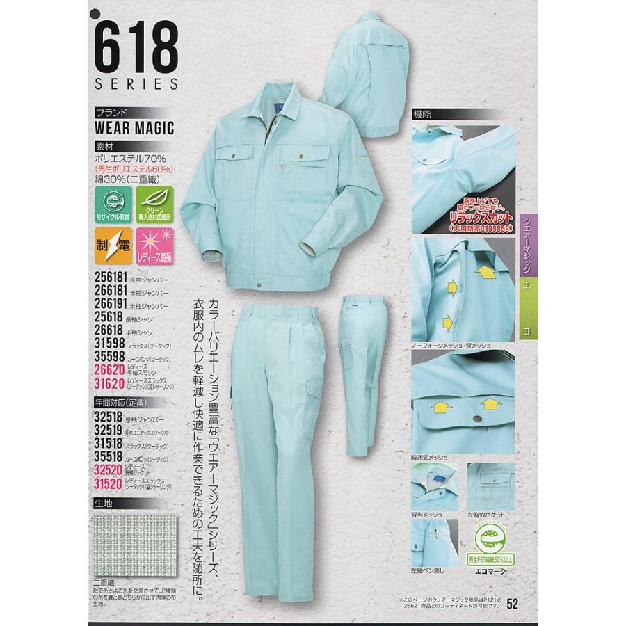 クロダルマ256181春夏長袖ジャンバー作業服/ポリエステル70%・綿30