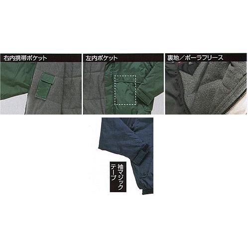 クロダルマ(KURODARUMA)54047防寒ジャンパー/ナイロン100%/撥水素材