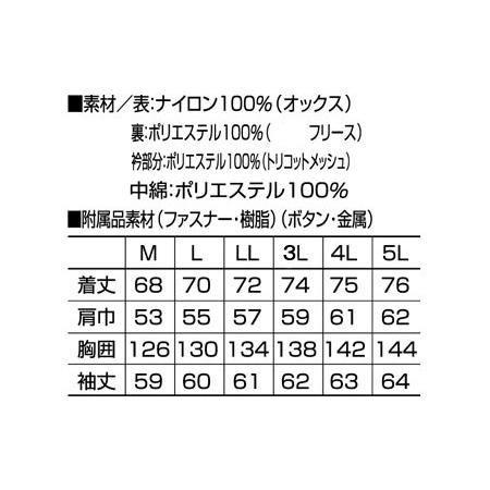 クロダルマ(KURODARUMA)54047防寒ジャンパー/ナイロン100%/撥水素材