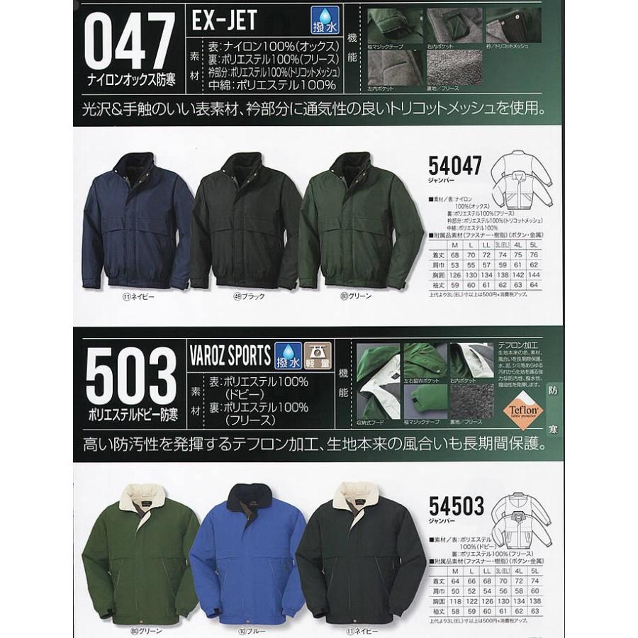 その他 N クロダルマ(KURODARUMA)54047防寒ジャンパー/ナイロン100%/撥水素材