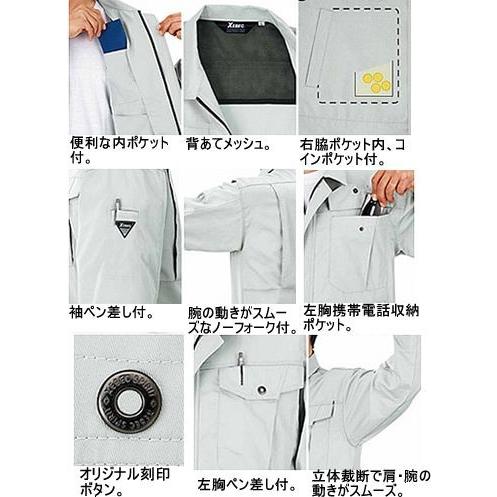 ジーベック1494春夏長袖ブルゾン作業服(3L)/ポリエステル65%・綿35