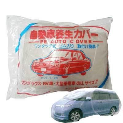オートカバー LLサイズ【塗装・養生・ワンボックス車・RV車・大型