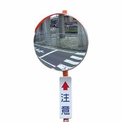 カーブミラー CAINZ-DASH】日本緑十字社 小型カーブミラー（マグネットタイプ） 白