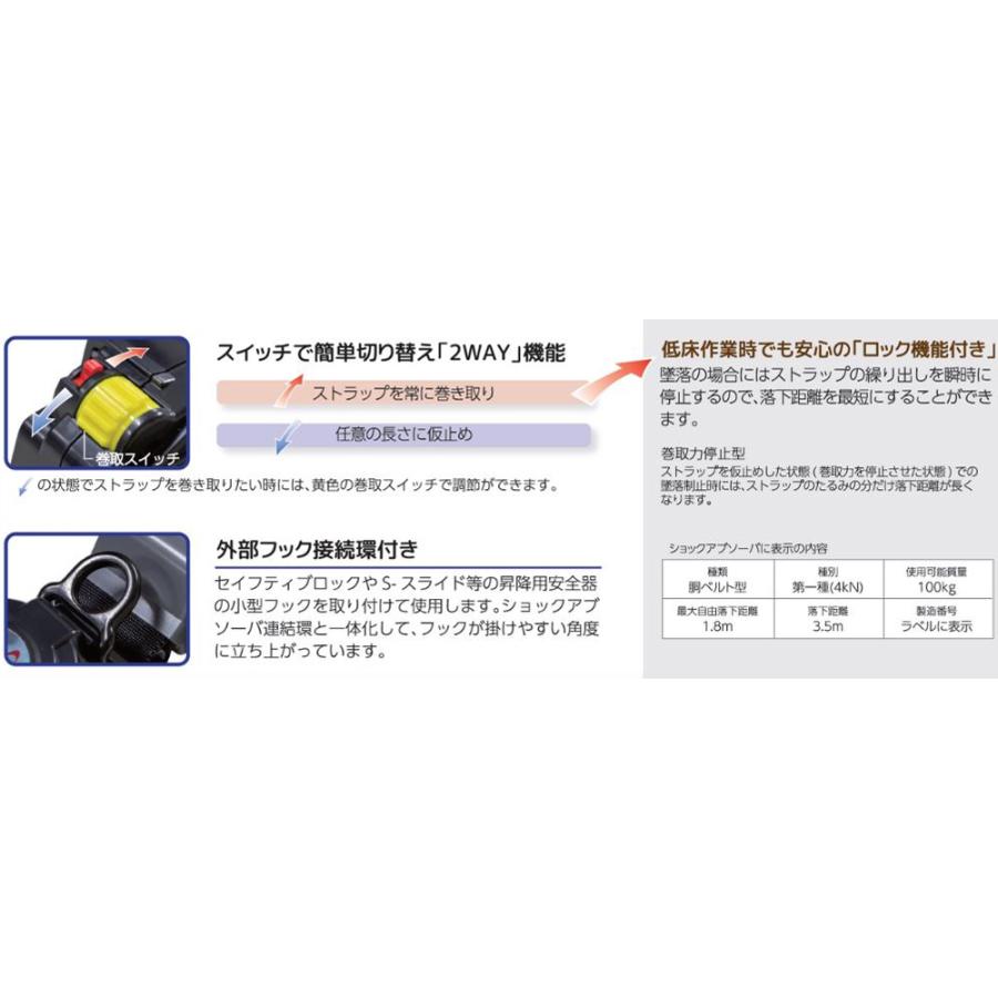 リーロックS2 NEOライト(OT-SLN505型)　Mサイズ【新規格対応墜落制止用器具・安全帯・胴ベルト型】｜shigotono-oni｜02