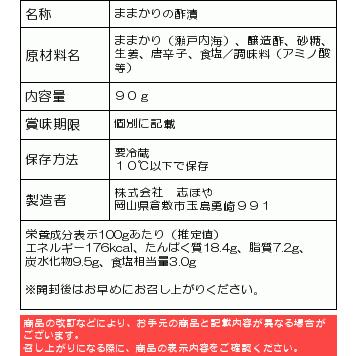 岡山名物 ままかりの酢漬 お祝 内祝 お返し お取り寄せ ギフト90g|shihoya|02