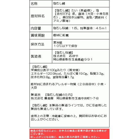 最大66 オフ 名物 塩むし桜鯛 国産 天然 真鯛 尾頭付き 御祝 内祝 お食い初め 御礼 ギフト45cm位 1 50 1 55kg Wantannas Go Id