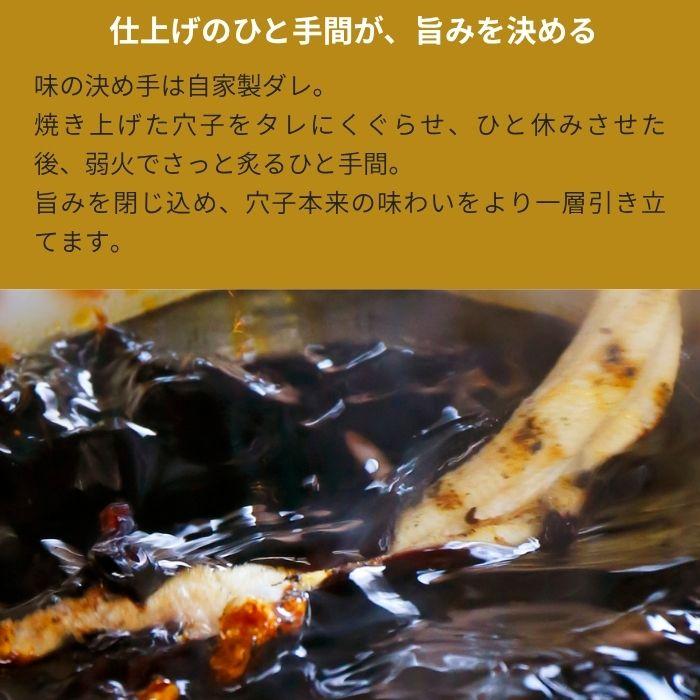 2026 お中元 ご自宅用 穴子 アナゴ 穴子蒲焼 焼きあなご 炭火焼き穴子3匹（簡易包装） ※熨斗・メッセージカード・手提げ袋・ギフト包装不可  爆買 |  | 04