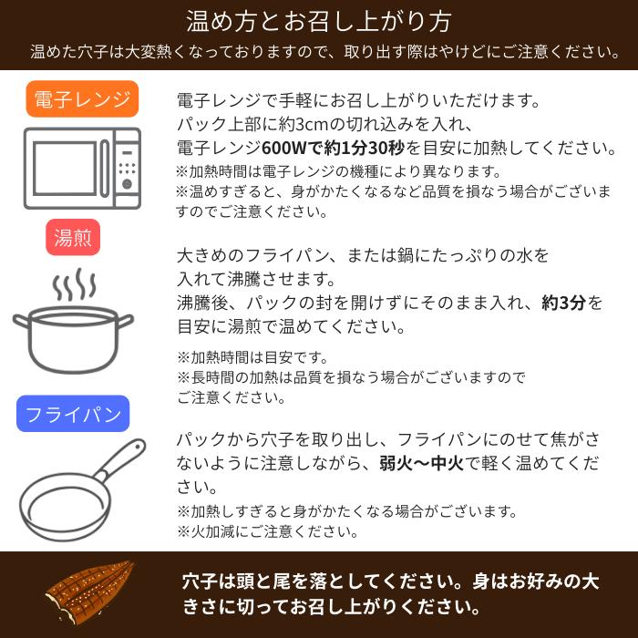 2026 お中元 ご自宅用 穴子 アナゴ 穴子蒲焼 焼きあなご 炭火焼き穴子3匹（簡易包装） ※熨斗・メッセージカード・手提げ袋・ギフト包装不可  爆買 |  | 06