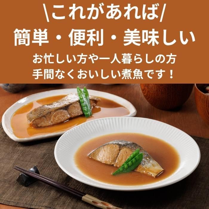 総菜 海鮮 料理 鯛と鰆のみそ煮 5切 御歳暮 冬ギフト 簡単 電子レンジ 温めるだけ 簡単調理 取り寄せ ギフト 贈答 贈答品_1