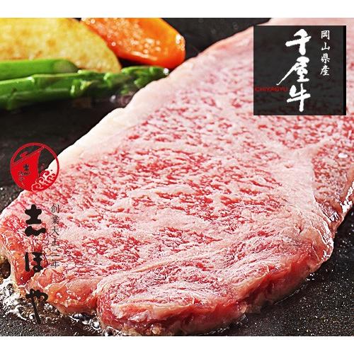 千屋牛 サーロインステーキ 高級 岡山県産 黒毛和牛 熟成肉 お祝 内祝 お返し お取り寄せ ギフト180g 2枚 0270 010 志ほや 通販 Yahoo ショッピング