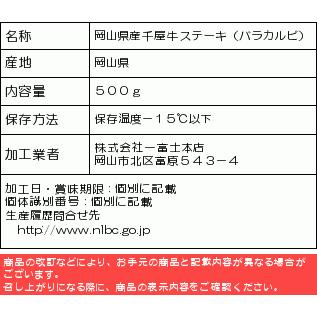 国際ブランド 送料無料 千屋牛 焼肉セット カルビ 高級 岡山県産 黒毛和牛 熟成肉 お祝 内祝 お返し お取り寄せ ギフト 500g 激安 ブランド Ihmc21 Com