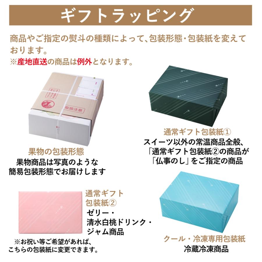 岡山県産 清水白桃ゼリー 果肉カットタイプ 3個入 ギフト プレゼント お祝 内祝 出産内祝 ゼリー 個包装 ギフト｜shihoya｜08