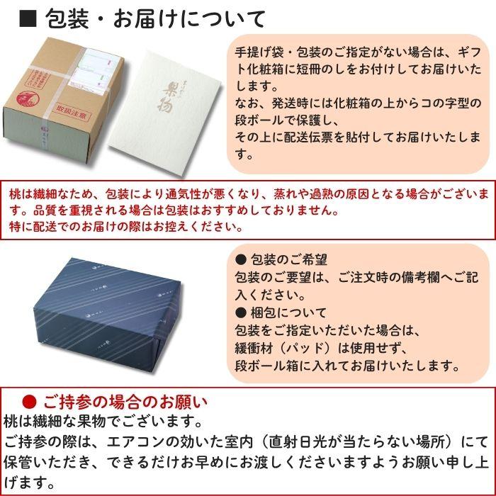 岡山白桃3個・清水白桃ゼリー3個詰合せ　お中元 ギフト 御中元【注文締切予定日：8月5日】【出荷時期：8月〜8月10日頃】_11