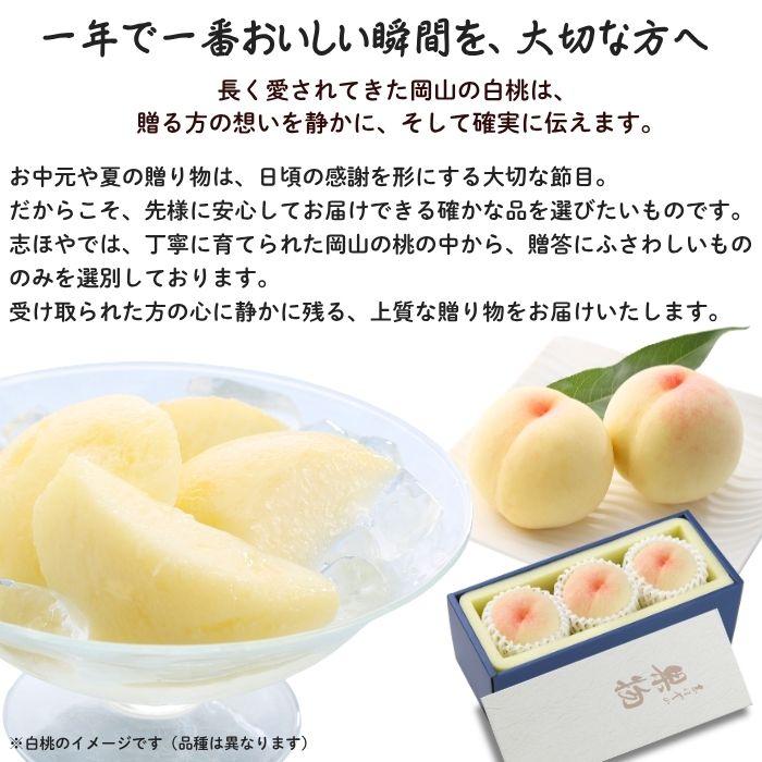 岡山白桃 特級L 7玉 岡山 白桃 お中元 ギフト お供 お取り寄せ【注文締切予定日:8月5日】【出荷時期：8月〜8月10日頃】okahaku-1_5