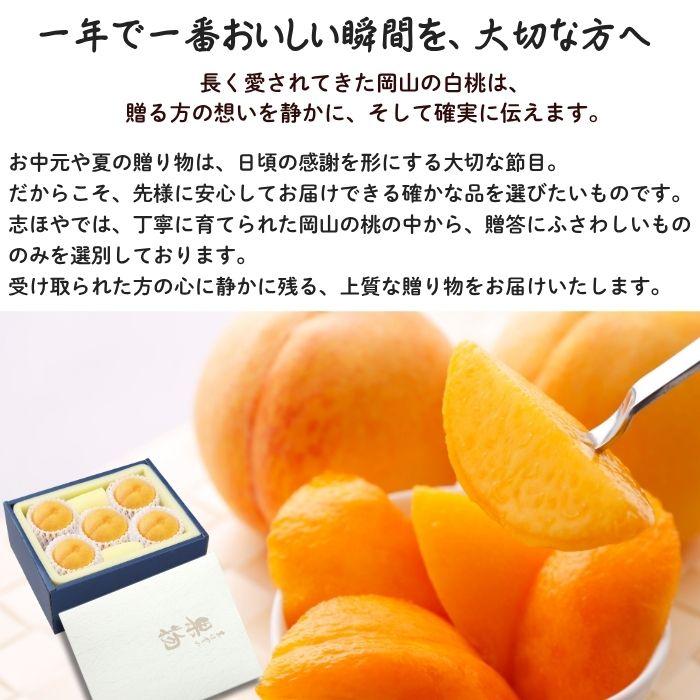 黄金桃 超特級 2L 7玉 岡山 桃 ギフト お供 お取り寄せ【注文締切予定日:9月2日】【出荷時期：8月下旬または9月初旬頃】_5