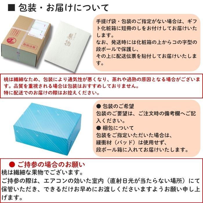 岡山白桃・ピオーネ詰合せ（3玉・1房） 岡山 白桃 ぶどう お中元 ギフト お供 お取り寄せ_12
