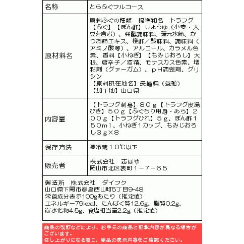最安 とらふぐフルコース 24cm絵皿 ふぐ刺 ふぐ鍋 お祝 内祝 お返し お取り寄せ ギフト2人前 全国組立設置無料 Www Muslimaidusa Org