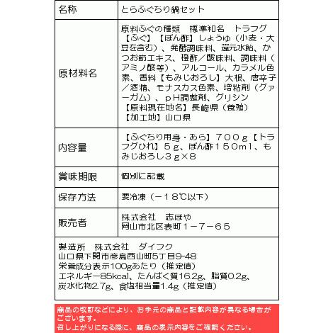 お歳暮 とらふぐちり鍋セット 700g ふぐ鍋 お祝 内祝 お返し お取り寄せ ギフト4 5人前 絶対一番安い Www Muslimaidusa Org