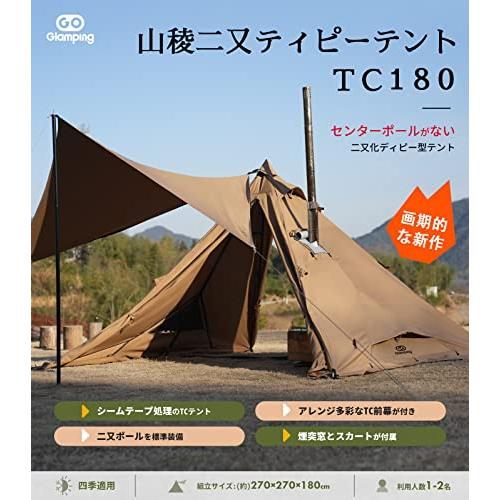 史上一番安いGOGlamping 山稜二又ティピーテントTC180 1人用 ポリ