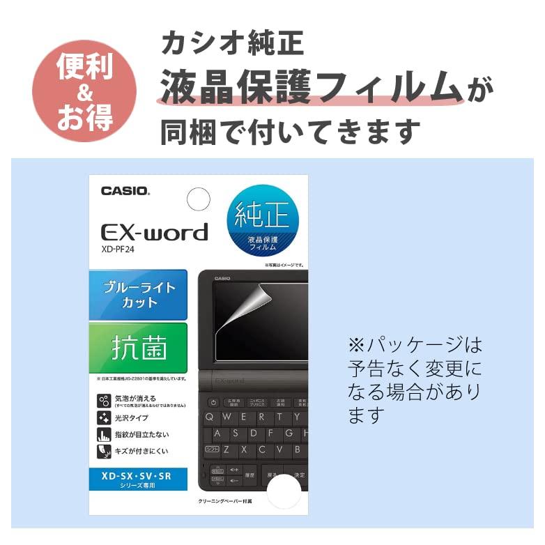 売れ筋がひ！カシオ 電子辞書 中高一貫校モデル エクスワード XD