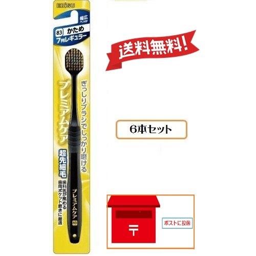 送料無料 6本セット エビス プレミアムケアハブラシ 7列レギュラー かため ポイント消化 1 仕入れの味方 通販 Yahoo ショッピング